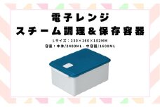電子レンジ スチーム 調理 保存 容器 L チキン 野菜 魚 調理 簡単 ヘルシー スケーター skater UDY2ST ブルー 青 あお おしゃれ シンプル 蒸し 温野菜 便利 レンジ 調理 時短 調理器具 簡単調理 料理 グッズ レンジで簡単 便利 奈良県 奈良市 なら 652134 7-049