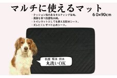 ペットグッズ トイレマット ペット 「吸水防水丸洗いマットＭ」90×60cm ペットマット ペット用品 犬 猫 抗菌 吸水 防水 マット 丸洗い スケーター株式会社 671364 奈良県 奈良市 なら 8-028