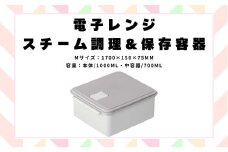 電子レンジ スチーム 調理 保存 容器 〈Mサイズ〉キッチン用品 チキン 野菜 魚 調理 簡単 ヘルシー スケーター skater UDY1ST グレー おしゃれ シンプル 蒸し 温野菜 便利 レンジ 調理 時短 調理器具 簡単調理 料理 グッズ レンジで簡単 便利 奈良県 奈良市 なら 652110 4-014