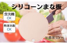 シリコーン 丸型 まな板 まないた 直径 30cm 曲げて使える 料理 キッチングッズ KSLM1 スケーター skater くすみ カラー ピンク 男子 女子 メンズ レディース【食洗機OK 食洗機可 熱湯消毒 衛生的 食材を移しやすい 吊り下げ収納】624889  奈良県 奈良市 なら 6-062