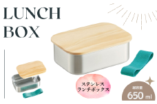 木蓋付き ステンレス 弁当箱 650ml ランチ ボックス パッキン 付き STLBT7B スケーター skater 木目 おしゃれ シンプル【フタ 付き 食材 食品】　奈良県 奈良市 なら 12-033
