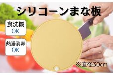 シリコーン 丸型 まな板 まないた 直径 30cm 曲げて使える 料理 キッチングッズ KSLM1 スケーター skater くすみ カラー イエロー 男子 女子 メンズ レディース【食洗機OK 食洗機可 熱湯消毒 衛生的 食材を移しやすい 吊り下げ収納】623349  奈良県 奈良市 なら 6-061