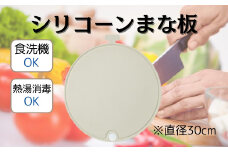 シリコーン 丸型 まな板 まないた 直径 30cm 曲げて使える 料理 キッチングッズ KSLM1 スケーター skater くすみ カラー グレー 男子 女子 メンズ レディース【食洗機OK 食洗機可 熱湯消毒 衛生的 食材を移しやすい 吊り下げ収納】623356  奈良県 奈良市 なら 6-060