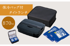 保冷バッグ付メンズタイトロック式１段弁当箱 [容量870ml・18cm箸付き] 〈スケーター株式会社〉 モダンプラス ブラック 男の子 男子 男性 メンズ ランチボックス お弁当箱 学生 学校 通学 会社 通勤 弁当男子 ロングセラー 人気 保冷剤付き 12196-8-KCPO5T 奈良県 奈良市 なら 6-059