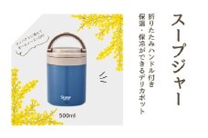 折りたたみ ハンドル付き 保温 保冷 デリカポット 500ml  アッシュブルー〈スケーター株式会社〉お弁当 ランチ スケーター skater グローバルカラー アッシュブルー【折り畳み ハンドル コンパクト】 680250 奈良県 奈良市 なら 9-038