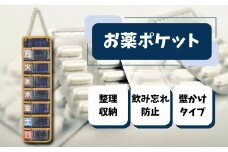 スリムお薬ポケット【1週間】 トラディショナルチェック お薬管理 飲み忘れ防止 飲み間違い防止 チャック袋付き 壁掛けタイプ 収納 整理 服薬 便利 ファブリック シニア ブルー 青色 藍色 チェック柄 スケーター株式会社 奈良県 奈良市 なら 5-039
