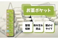 スリムお薬ポケット【1週間】リーフ お薬管理 飲み忘れ防止 飲み間違い防止 チャック袋付き 壁掛けタイプ 収納 整理 服薬 便利 ファブリック シニア グリーン 緑色 黄緑 葉っぱ柄 スケーター株式会社 奈良県 奈良市 なら 5-040