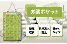 お薬ポケット 1週間 薬 管理 飲み忘れ 飲み間違い 防止 壁掛け 収納 整理 便利 スケーター skater JDP1N リーフ 葉っぱ 緑 グリーン 【服薬 シニア お薬 一週間 カレンダー】スケーター株式会社 奈良県 奈良市 なら 8-030