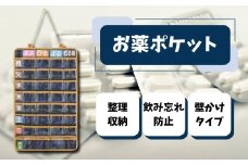 お薬ポケット【1週間】トラディショナルチェック お薬管理 飲み忘れ防止 飲み間違い防止 チャック袋付き 壁掛けタイプ 収納 整理 服薬 便利 ファブリック シニア ブルー 青色 藍色 チェック柄 おくすりカレンダー 一週間 スケーター株式会社 奈良県 奈良市 なら 8-031