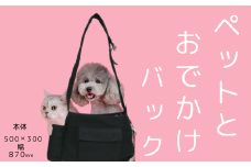 ペット スリング バッグ かばん お散歩 お出かけ ショルダー 犬 猫 ポケット スケーター skater PDS1 黒色 ブラック 男の子 女の子 男子 女子 オス メス 便利 奈良県 奈良市 なら 667909 13-036