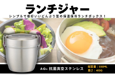 ランチジャー 『抗菌真空ステンレス丼ランチジャー ２段』 （総容量 550m））　〈スケーター株式会社〉ステンレス ２段 銀イオン Ag+ 抗菌加工 弁当箱 麺 保温 保冷 保温弁当箱 保温ジャー どんぶり型 保温ランチ 保冷ランチ 夏ランチ 冬ランチ 軽量 おしゃれ シンプル 550379 STLBD6AG 奈良県 奈良市 奈良 なら  10-086
