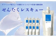 洗濯用洗剤 『せんたくレスキュー 洗剤詰め替え8個セット』 〈共栄社化学株式会社 〉 洗濯洗剤 詰め合わせ 家庭用洗濯洗剤 日用品 詰替 液体 抗菌 洗濯 液体洗剤 衣類用 衣類洗剤 洗剤ボトル 洗濯用洗剤 詰め合せ ギフト 奈良県 奈良市 奈良 なら 16-020