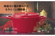 鍋 なべ ココット鍋 12cm 赤 パプリカレッド 鋳鉄 両手鍋 調理 料理 調理器具 スケーター skater 赤 あか レッド【ガス火 オーブン おしゃれ かわいい】キッチン用品 調理 料理 キッチン 623387 スケーター株式会社 奈良県 奈良市 なら 15-025
