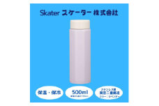 水筒 マグボトル ボトル [八角ステンレスボトル] 500ml セピアラベンダー ステンレス 保温 保冷 持ちやすい 錆びにくい 誕生日 プレゼント ギフト 洗いやすい アウトドア 直飲み 軽量 オフィス おしゃれ スケーター株式会社 9-033