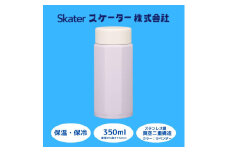 水筒 マグボトル ボトル [八角ステンレスボトル] 350ml ラベンダー 保温 保冷 持ちやすい 錆びにくい 誕生日 プレゼント ギフト 洗いやすい アウトドア 直飲み 軽量 オフィス スケーター株式会社 9-035