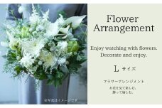 フラワーアレンジメントLサイズ 花 フラワーアレンジメント 花 花束 ブーケ アレンジ プレゼント 贈り物 花のある生活ドライフラワー 生花 お祝い 記念日 KACHA 奈良県 奈良市 奈良 なら 45-010