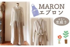 エプロン 〈MARON エプロン〉 Fu-ra 【カラー：生成り】 おしゃれエプロン リネンエプロン 奈良県 奈良市 なら 35-027