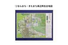 ならまち・きたまち周辺再生古地図（江戸中期）コギト 奈良県 奈良市 なら 5-053