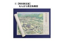 【特別限定版】ならまち周辺鳥瞰図（奈良時代）400枚限定 コギト 奈良県 奈良市 なら 12-062