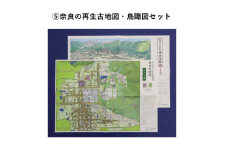 奈良の再生古地図・鳥瞰図セット コギト 奈良県 奈良市 なら 10-182