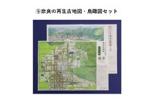 奈良の再生古地図・鳥瞰図セット コギト 奈良県 奈良市 なら 10-182