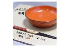 大和漆工芸　2色箸（黒色・朱色）奈良県 奈良市 なら 16-027