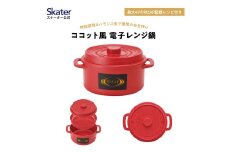 ココット風電子レンジ用鍋 1.6L  (レッド） ライザップ RIZAP （スケーター株式会社）653841  電子レンジ対応 レシピ付き 調理用品 キッチン用品 奈良県 奈良市 なら 8-053