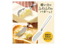 バターナイフ 削りやすい ふわふわ バタースプレッダー ステンレス バター カット スケーター snbt2【ナイフ おすすめ キッチン 便利グッズ キッチングッズ カトラリー 】31374-5-SNBT2  奈良県 奈良市 なら 3-020