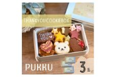 THANK YOU クッキー缶 3缶 クッキー 詰め合わせ 焼き菓子 お菓子 無添加 贈答品 お歳暮 ギフト プレゼント シフォンのお店PUKKU 奈良県 奈良市 なら 19-013