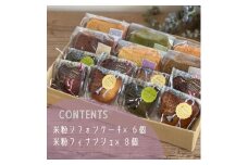 米粉シフォンケーキ＆米粉フィナンシェセット 詰め合わせ 焼き菓子 お菓子 無添加 贈答品 お歳暮 ギフト プレゼント 贈り物 引き出物 お祝い返し 内祝い シフォンのお店PUKKU 奈良県 奈良市 なら 12-093