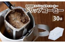 ANYドリップバックコーヒー30個セット 奈良県 奈良市 なら 40-011