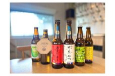 【6ヶ月定期便】クラフトビール飲み比べセット 138-001
