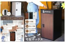 宅配ボックス 〈ライズクリエイション atRise〉【ブラック】一戸建て用 防水 大容量 プレート ダイヤル おしゃれ 完成品 屋外 置き型 複数投函 宅配ポスト ポスト 自宅用 一体型 モダン 木目 アパート用 マンション ブラック 業者案内用マグネット付 防塵 奈良県 奈良市 78-002