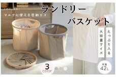 ランドリーバスケット 【ストーングレー】折りたたみ 収納かご 〈ライズクリエイション atRise〉収納ボックス マルチ収納 おもちゃ入れ 洗濯カゴ スリム 大容量 持ち手付き 撥水 おしゃれ 軽量 隙間 収納 洗面所 コンパクト 奈良県 奈良市 奈良 11-038