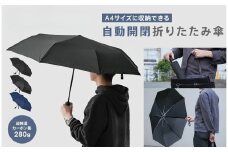 折り畳み傘 自動開閉 【ブラック】〈ライズクリエイション atRise〉メンズ 軽量 折り畳み傘 大きめ 大きい 丈夫 コンパクト 傘 折りたたみ ワンタッチ 頑丈 逆戻り防止 ポリエステル 両留め スナップボタン ボタン 撥水 雨 防災グッズ 奈良県 奈良市 9-013