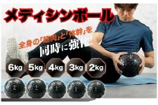 メディシンボール  ウエイト 2kg〈ライズクリエイション atRise〉 大人 男性 女性 子供 筋トレ 筋力 体幹 トレーニング エクササイズ ダイエット 有酸素運動 腹筋 ウォールボール 負荷 器具 インナーマッスル 奈良県 奈良市 7-023