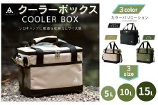 クーラーボックス ソロキャンプ 小型 ソフトクーラー  【10L・ベージュ】〈ライズクリエイション @Rise〉 キャンプ アウトドア 屋外 折りたたみ 軽量 3サイズ ソフトクーラーボックス 保冷力 アンドマイセルフ セット 奈良県 奈良市 11-033