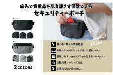 セキュリティーポーチ 【ブラック】スキミング 防止 旅行 海外旅行 防犯 財布 〈ライズクリエイション @Rise〉パスポートケース 貴重品 マネーベルト トラベル 盗難防止 薄い 隠せる 薄型 ウエストポーチ メンズ レディース 撥水 奈良県 奈良市 6-036 