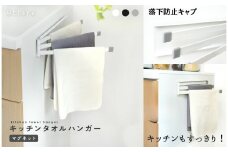 キッチンタオルハンガー (グレー) 6,000円 〈ライズクリエイション atRise〉ふきん掛け 布巾掛け マグネット タオル掛け タオル キッチンクロス 干す 乾燥 磁石 台所用 タオルハンガー ふきんハンガー ３連 ふきん干し キッチングッズ シンプル コンパクト 奈良県 奈良市 6-214