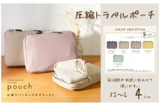 圧縮トラベルポーチ 【L・アイスグリーン】〈ライズクリエイション @Rise〉 おしゃれ 圧縮袋 衣類 旅行 圧縮ポーチ 収納ポーチ 圧縮 コンパクト 収納 水洗い可 仕切り ファスナー 国内旅行 海外旅行 メンズ レディース 軽量 トラベルグッズ 圧縮バッグ 奈良県 奈良市 7-143