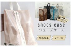シューズケース【M・ミルクティーベージュ】〈ライズクリエイション @Rise〉 シューズバッグ 大人 小学生 高校生 中学生 スポーツ ゴルフ キッズ シューズケース シューズ袋 撥水加工 半透明 持ち手付き 取っ手付き 靴入れ袋 無地 靴袋 おしゃれ 新商品  奈良県 奈良市 6-231