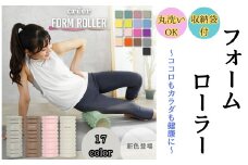 フォームローラー 筋膜ローラー〈ライズクリエイション atRise〉【スモーキーピンク】筋膜リリース 筋膜ローラー ローラー ヨガローラー 筋膜 リリース ストレッチローラー ほぐしローラー 初心者 小型 ミニ ストレッチ ポール ピラティス トレーニング 奈良県 奈良市 6-097
