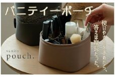 バニティーポーチ 【アッシュクオーツ】 化粧ポーチ ポーチ〈ライズクリエイション atRise〉大きめ 大容量 メイクポーチ バニティ 小物入れ 可愛い 小さい トラベルポーチ かわいい おしゃれ コンパクト 縦型 収納 自立 機能的 持ち歩き バッグインバッグ 奈良県 奈良市 10-055