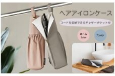 ＼カラー豊富／ヘアアイロンケース 【Sサイズ：ミュートロゼ】〈ライズクリエイション @Rise〉耐熱 カバー かわいい 旅行 持ち運び ヘアアイロン ケース 熱いまま ヘアアイロン収納 ポーチ 収納 アイロン収納 ヘアアイロンポーチ 吊り下げ トラベル ヘアアイロンホルダー トラベルポーチ 奈良県 奈良市 7-124