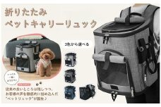 ペットキャリーバッグ  【ダークグレー】 〈ライズクリエイション @Rise〉 ペットキャリーリュック ペットバッグ ペットリュック ペットキャリー リュック バッグ 猫 犬 いぬ ねこ イヌ ネコ 旅行 通院 病院 お出かけ 軽量 災害 奈良県 奈良市 17-013