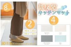 《低反発》 キッチンマット 10,000円【カラー:アイボリー】【サイズ:180cm×60cm】〈ライズクリエイション @Rise〉 拭ける クッション マット 洗える おしゃれ 8mm 厚手 PVC 撥水 北欧 台所 AT03 奈良県 奈良市 10-171 