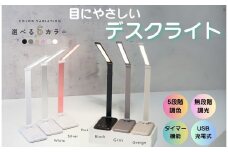 デスクライト LED〈ライズクリエイション atRise〉 【可動タイプ・グレー】LEDデスクライト  調光 調色 タイマー おしゃれ くすみカラー 学習机 目に優しい 卓上ライト スタンドライト USB充電式 折りたたみ コンパクト 奈良県 奈良市　10-107