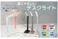 目にやさしいデスクライト　６色のカラーバリエーション