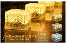 ソーラーライト 照明 ライト 【オレンジ】〈ライズクリエイション @Rise〉屋外 防水 ガーデンライト エクステリア キューブ LEDライト 置き型 おしゃれ 庭 ライトアップ 充電 センサーライト 奈良県 奈良市 