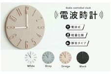 壁掛け時計【ブラック】〈ライズクリエイション @Rise〉電波 おしゃれ 時計 壁掛け 掛け時計 電波時計 オシャレ リビング かわいい 北欧 クロック 静音 レトロ 軽量 オフィス 電波式 壁掛け 時計 見やすい 静か 電池式 シンプル 寝室 薄型 アナログ 新生活  奈良県 奈良市 10-124